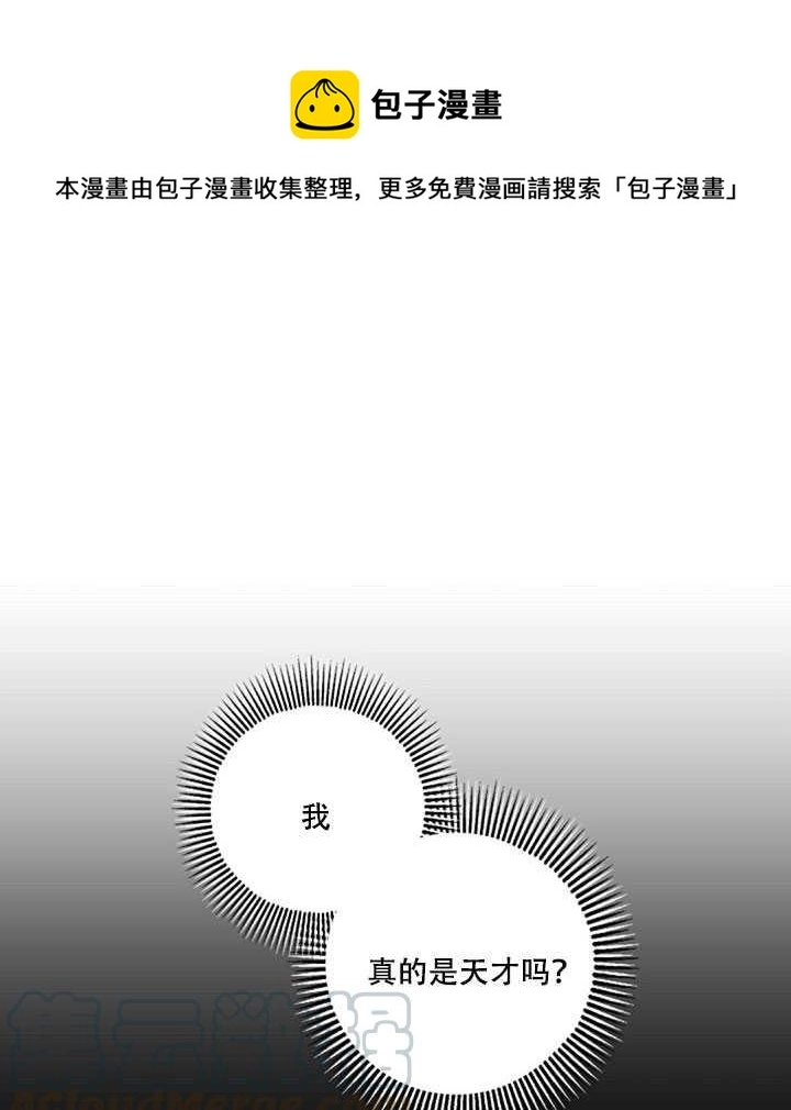 21.获胜的神秘人 第1页