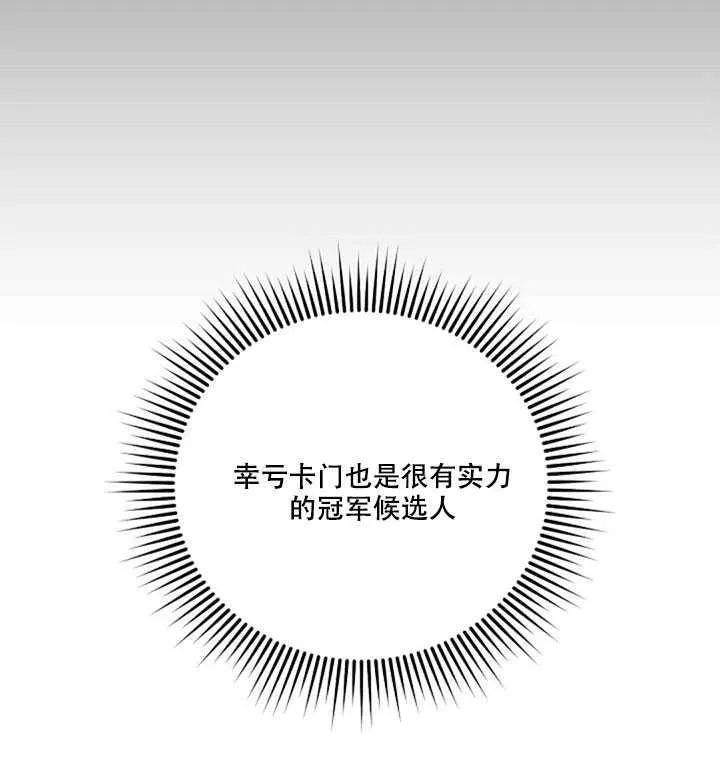 21.获胜的神秘人 第10页