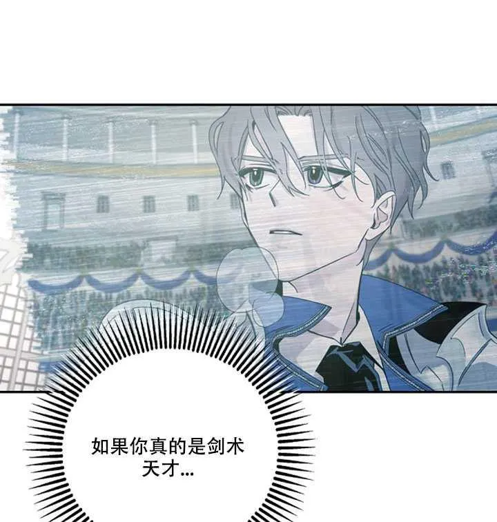 21.获胜的神秘人 第12页
