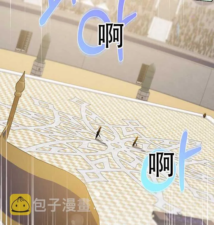 21.获胜的神秘人 第15页