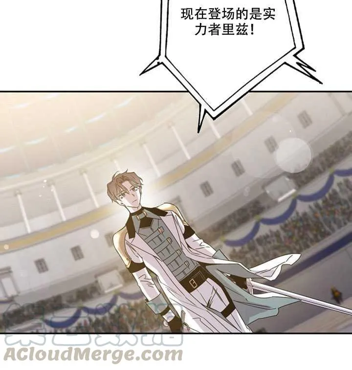 21.获胜的神秘人 第17页