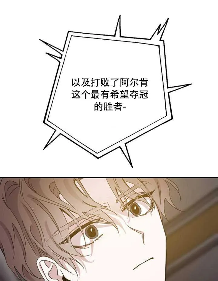 21.获胜的神秘人 第18页