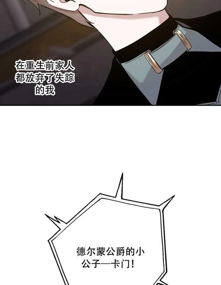 21.获胜的神秘人 第19页