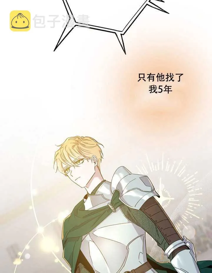 21.获胜的神秘人 第20页