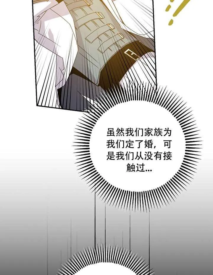 21.获胜的神秘人 第24页