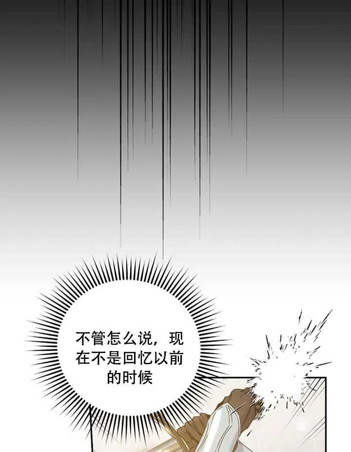 21.获胜的神秘人 第26页