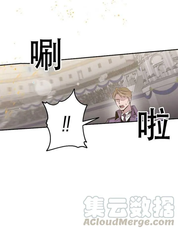 21.获胜的神秘人 第29页