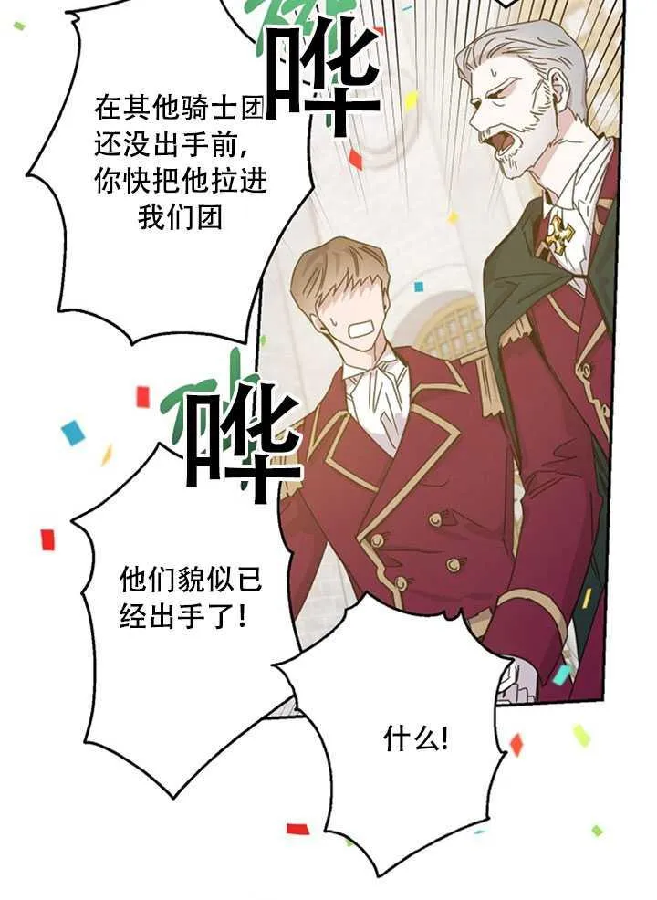 21.获胜的神秘人 第36页