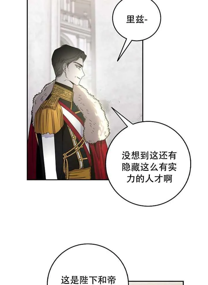 21.获胜的神秘人 第44页