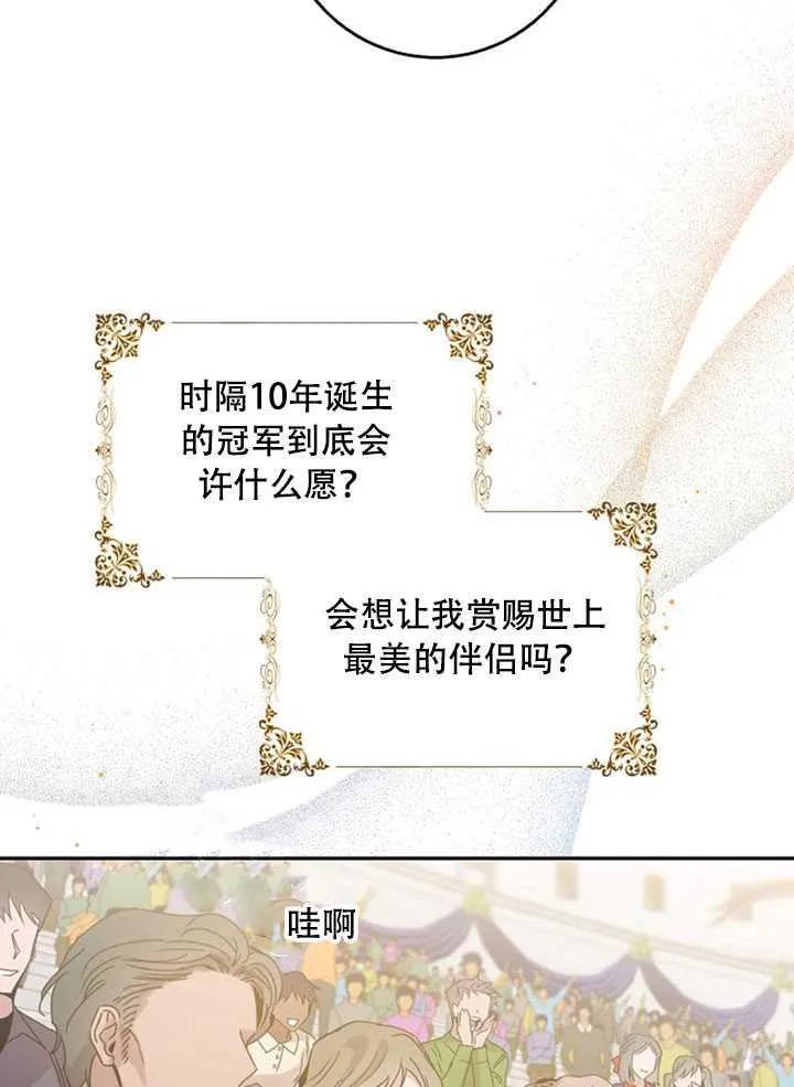 21.获胜的神秘人 第47页