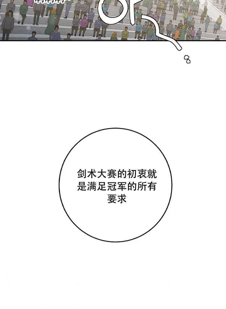 21.获胜的神秘人 第51页