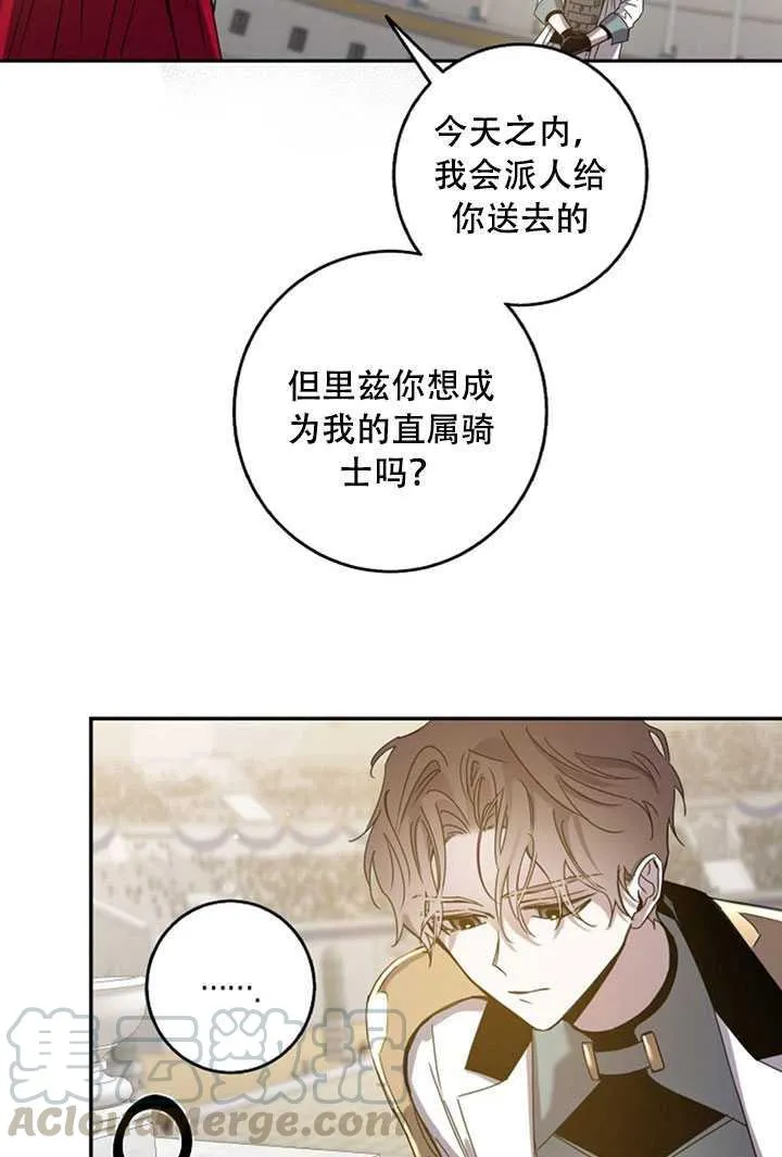 21.获胜的神秘人 第57页
