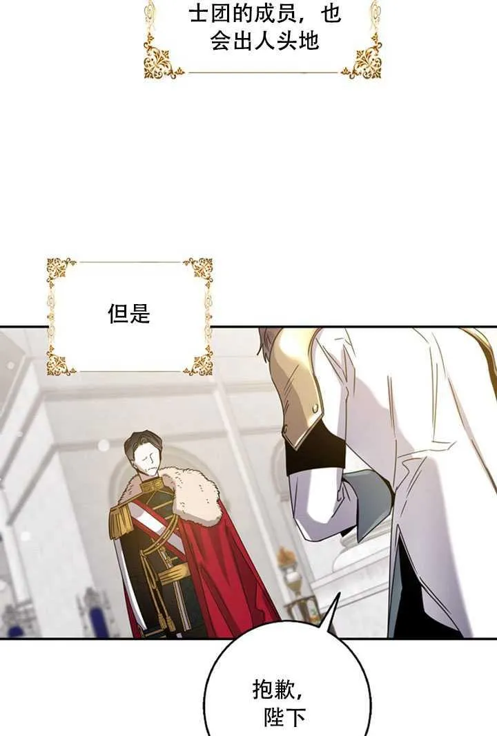 21.获胜的神秘人 第59页