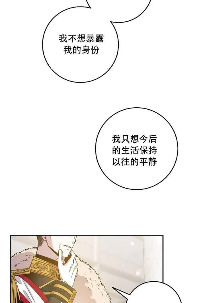 21.获胜的神秘人 第60页