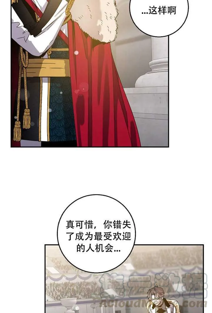 21.获胜的神秘人 第61页