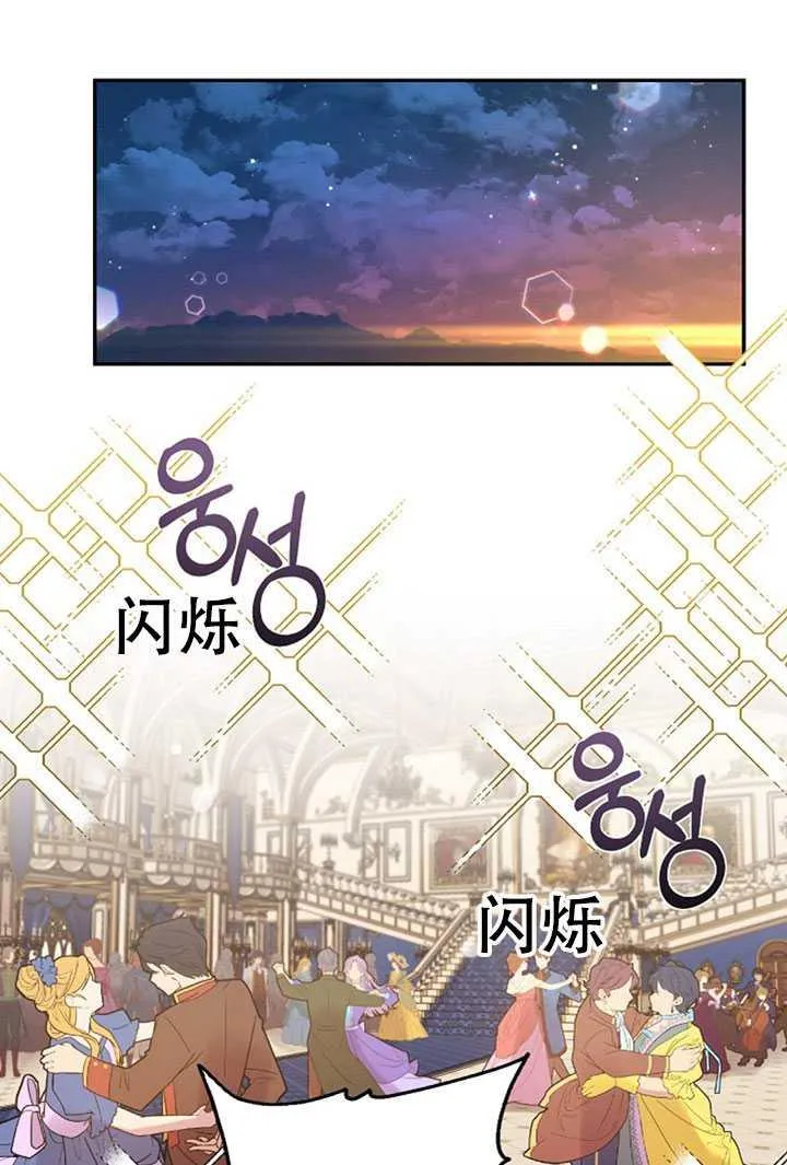 21.获胜的神秘人 第67页