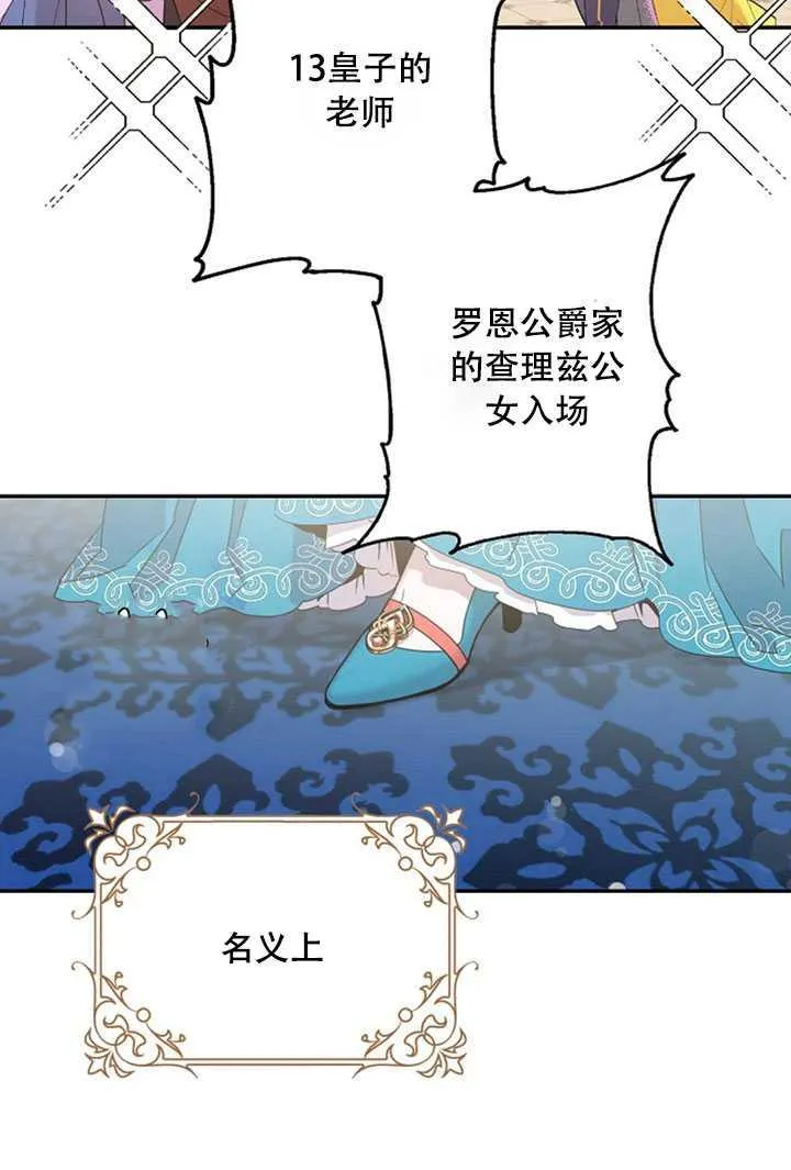 21.获胜的神秘人 第68页