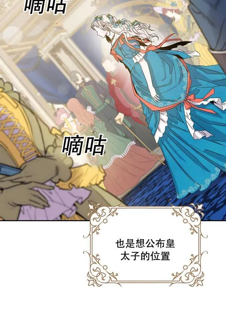 21.获胜的神秘人 第70页