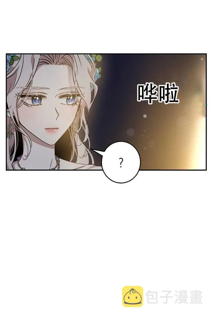 21.获胜的神秘人 第75页