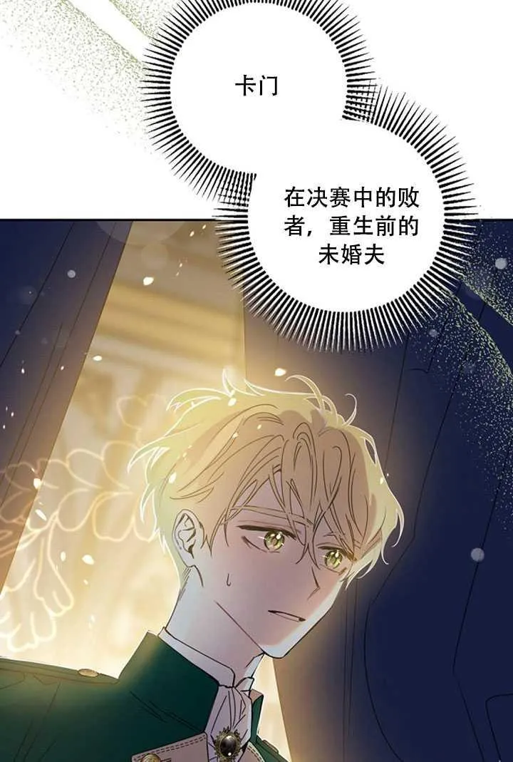 21.获胜的神秘人 第78页