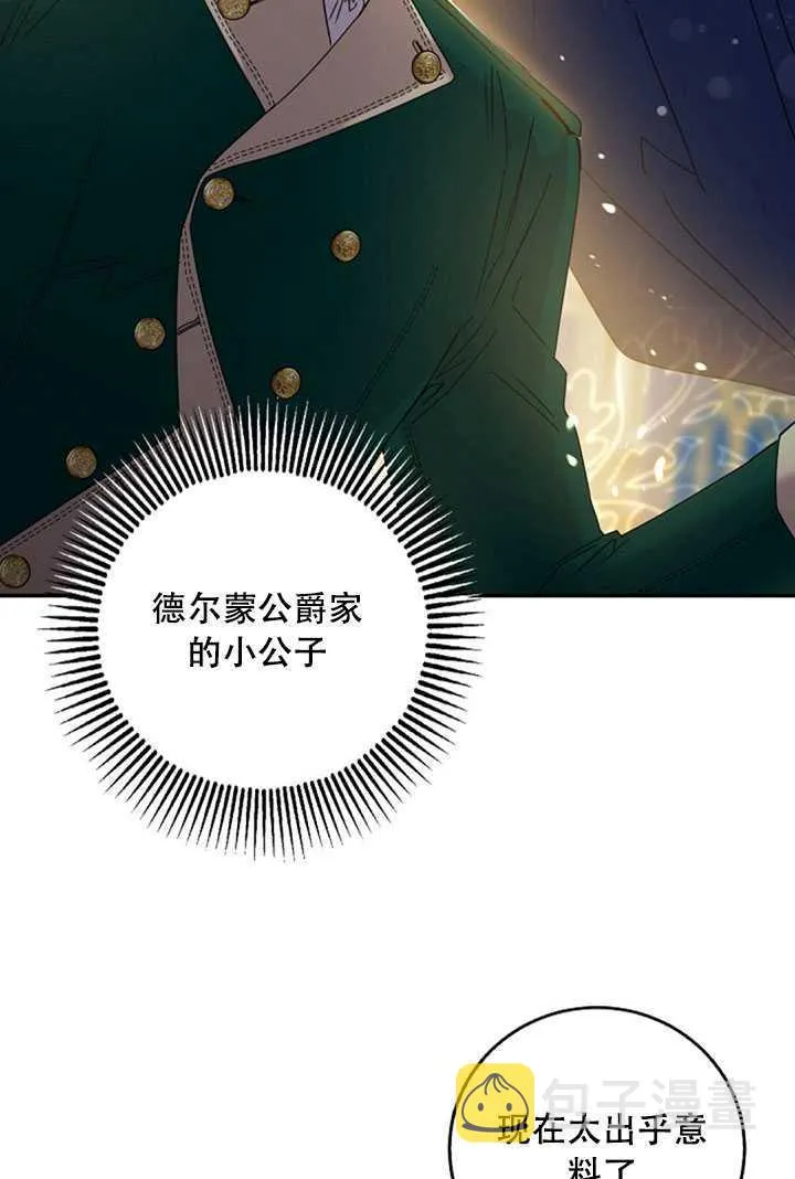 21.获胜的神秘人 第79页