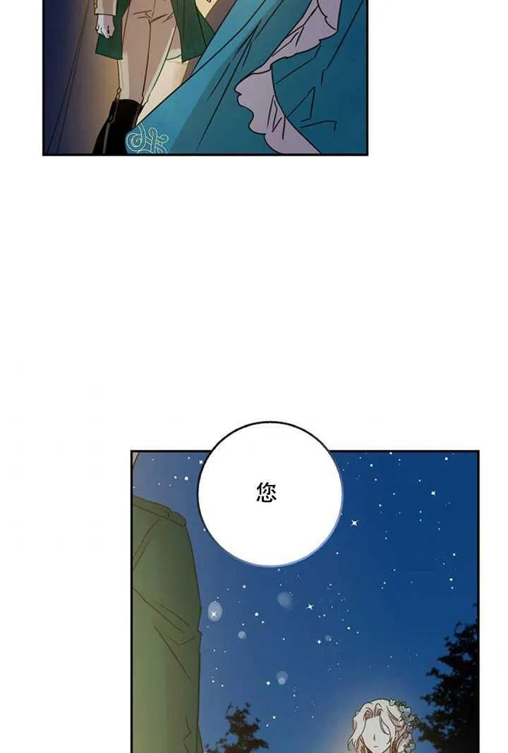 21.获胜的神秘人 第82页