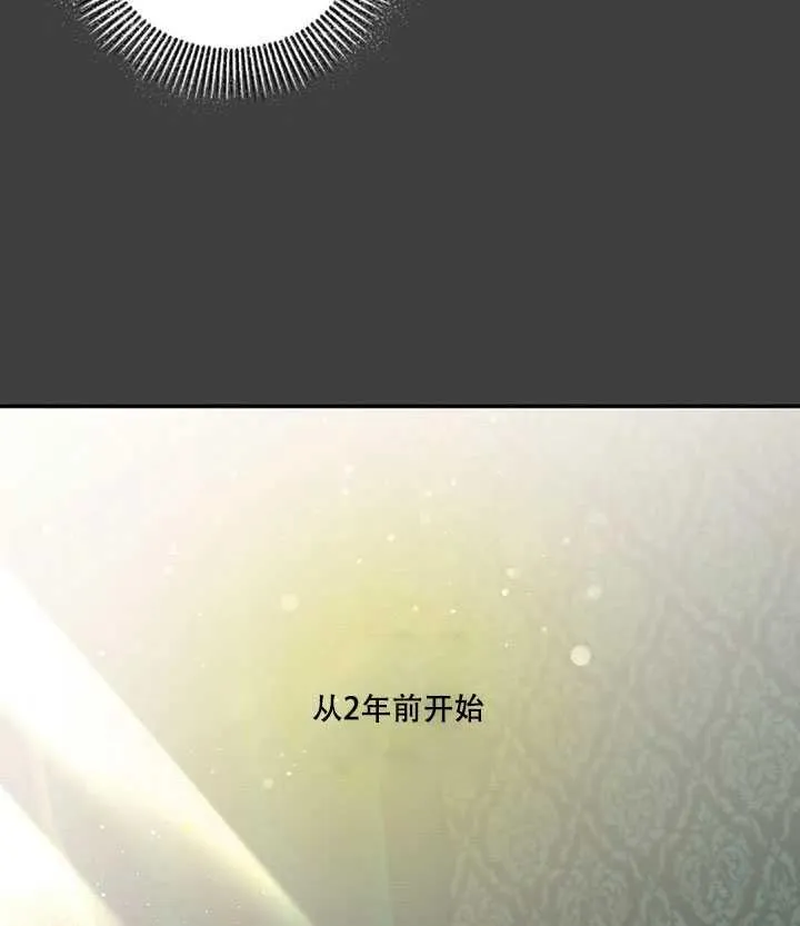 22.宴会遇故人 第3页