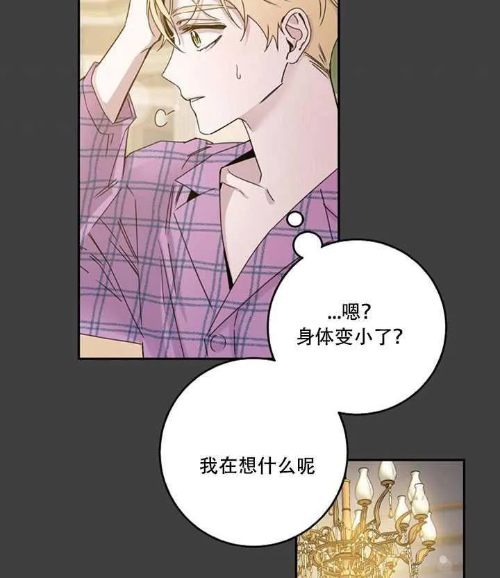 22.宴会遇故人 第6页