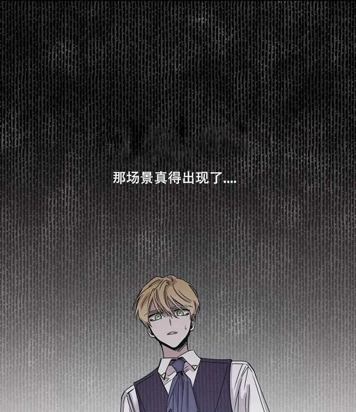 22.宴会遇故人 第15页