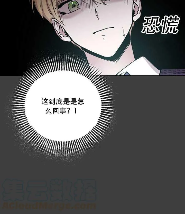 22.宴会遇故人 第17页