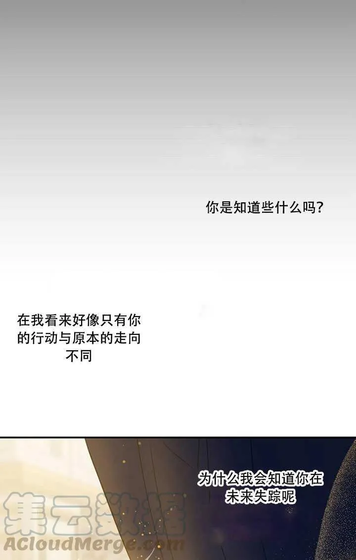 22.宴会遇故人 第25页
