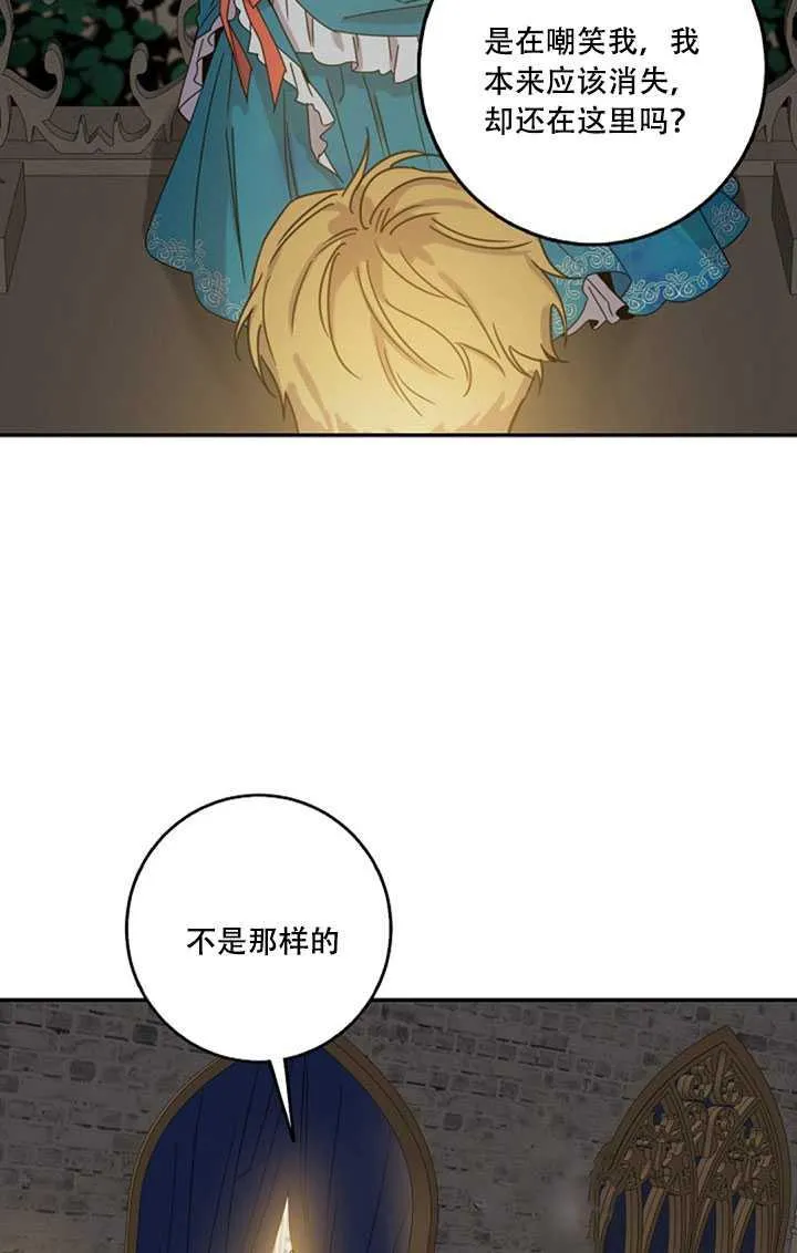 22.宴会遇故人 第31页
