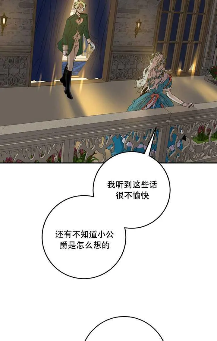 22.宴会遇故人 第32页