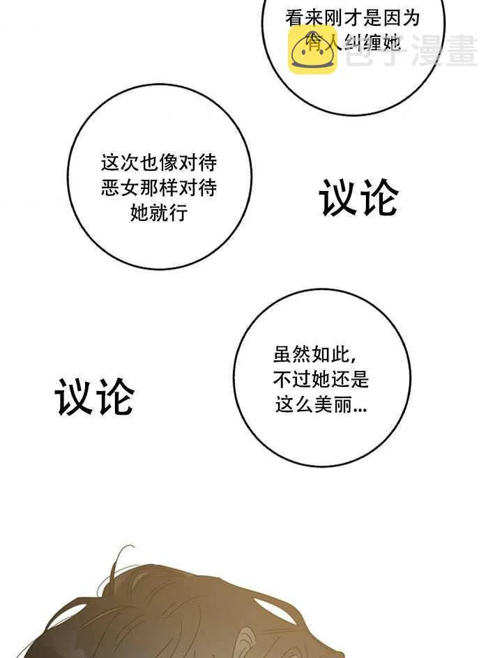 22.宴会遇故人 第50页