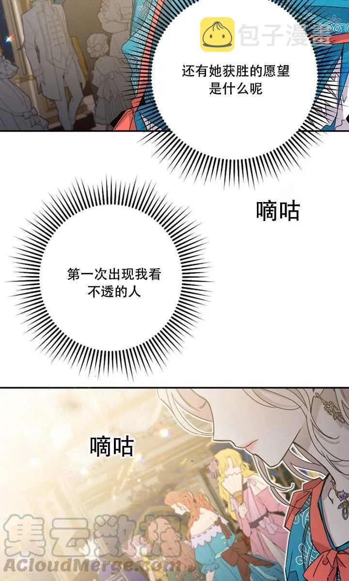 22.宴会遇故人 第53页