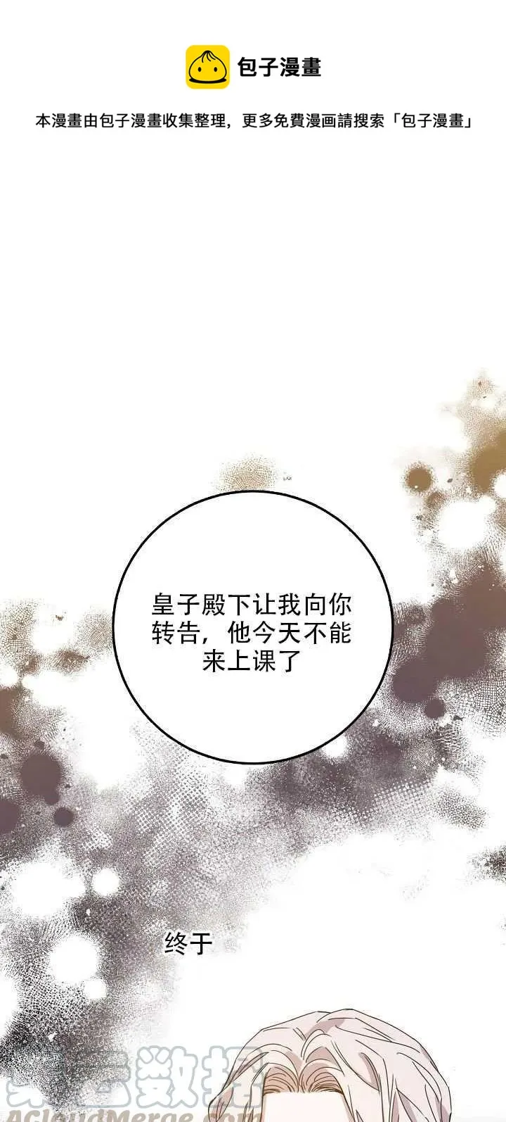 23.看准时机 第1页