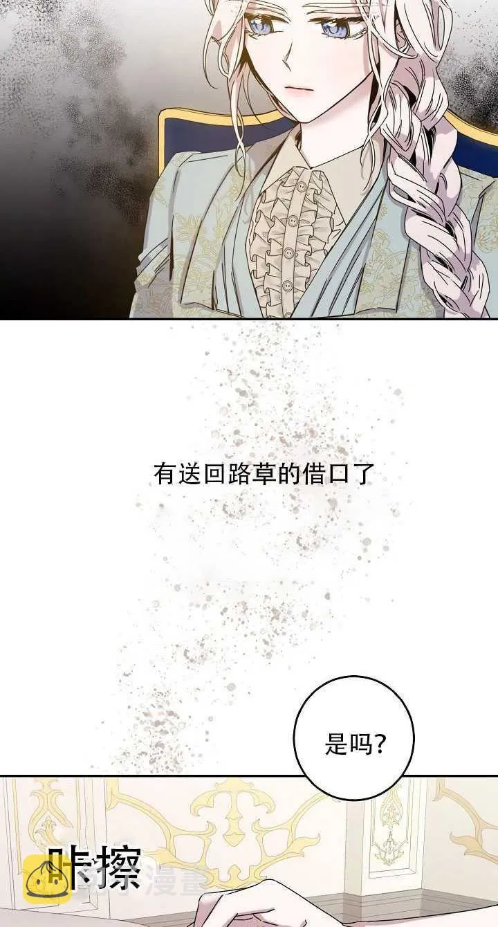 23.看准时机 第2页