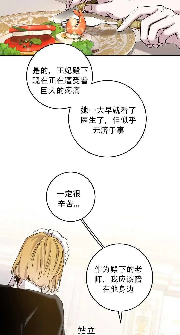 23.看准时机 第3页