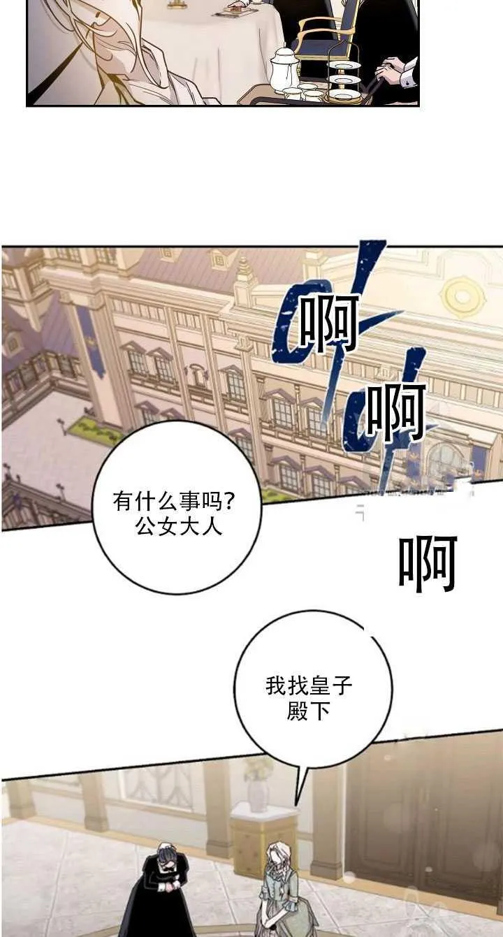 23.看准时机 第5页