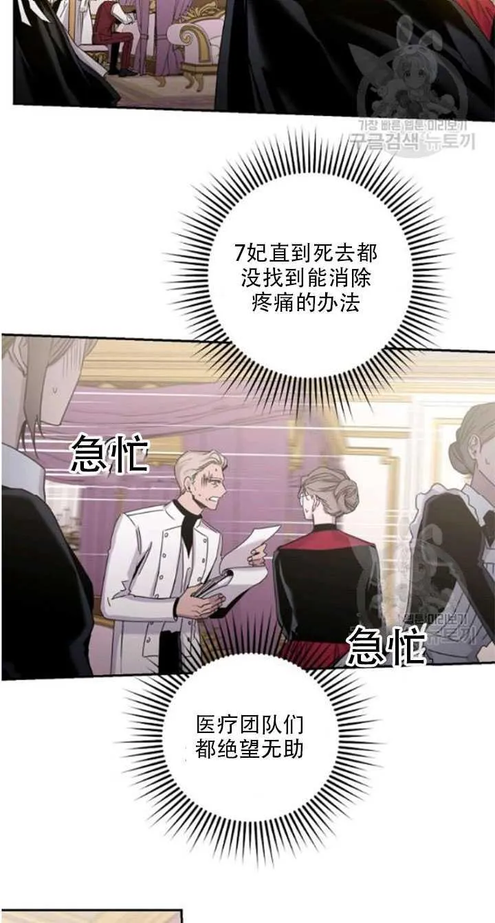 23.看准时机 第7页