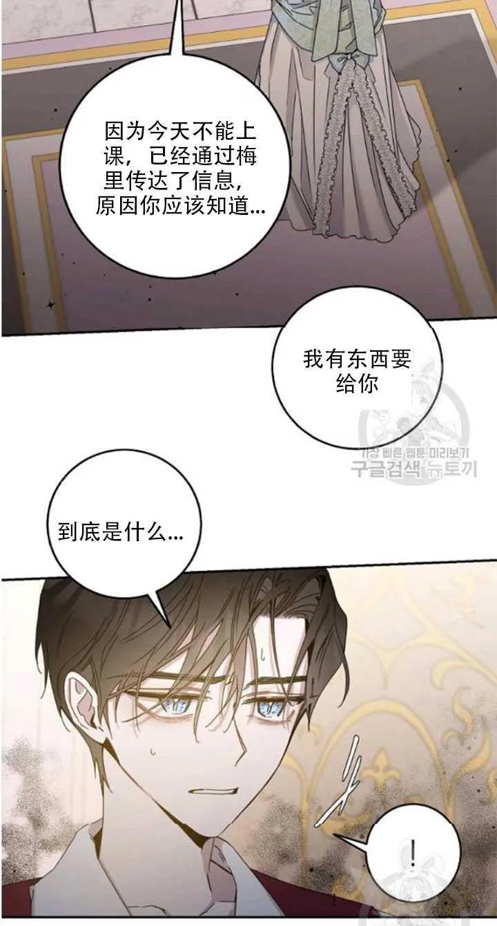23.看准时机 第12页