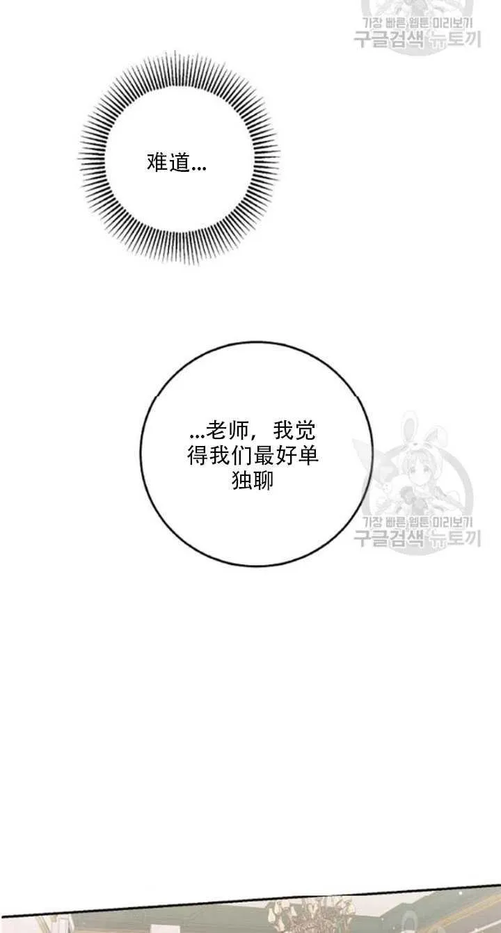 23.看准时机 第13页