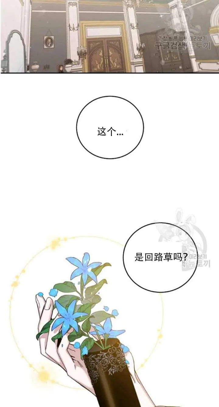 23.看准时机 第14页