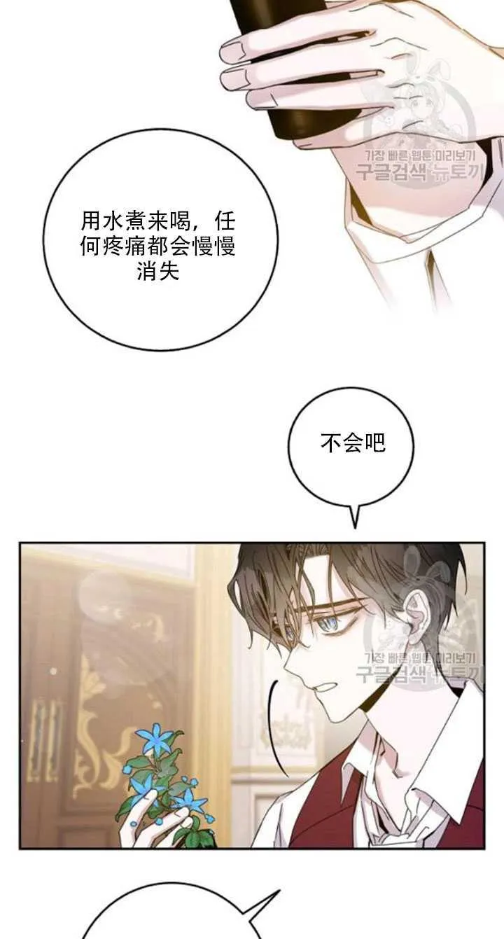23.看准时机 第15页