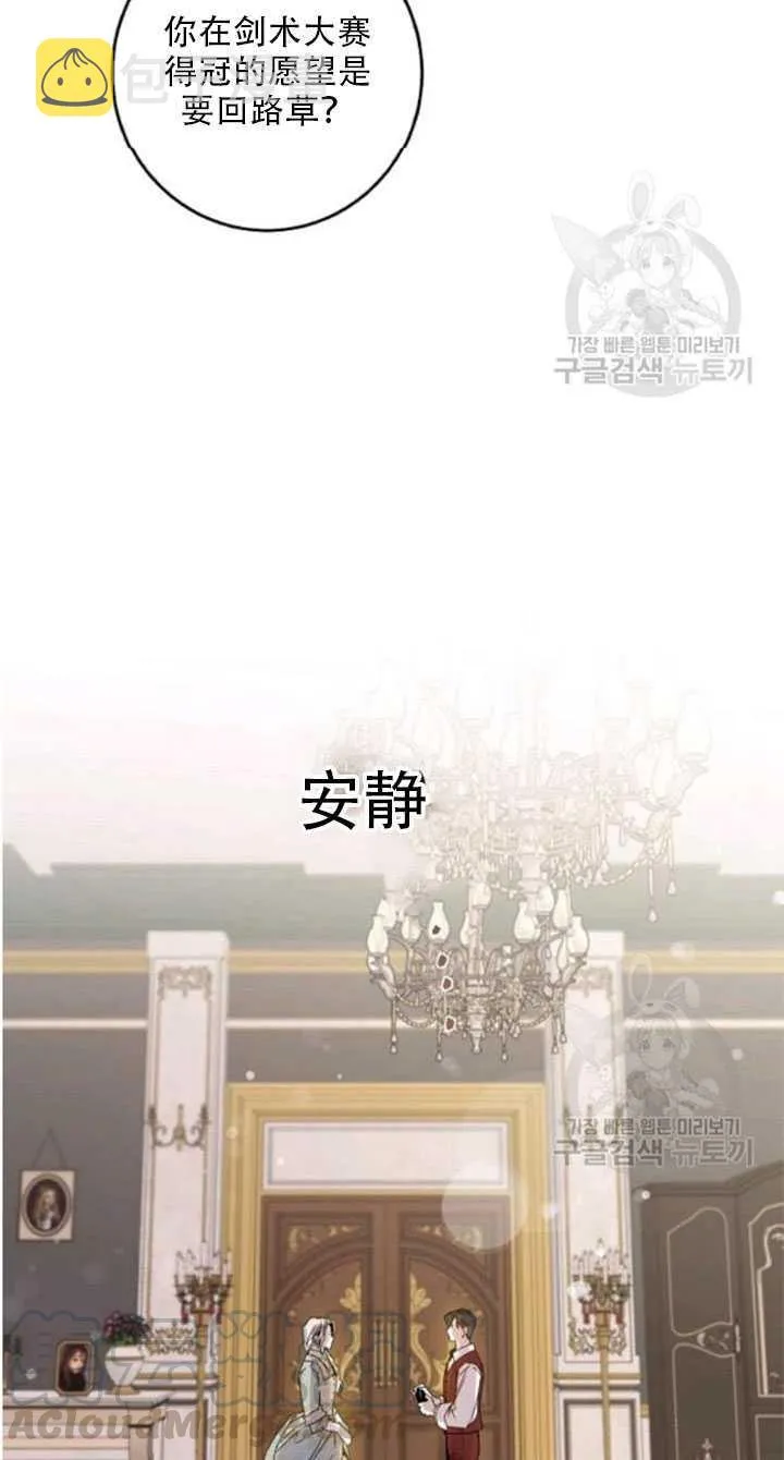 23.看准时机 第16页