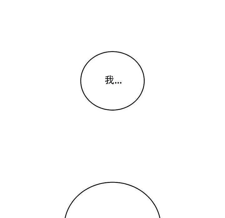 23.看准时机 第18页