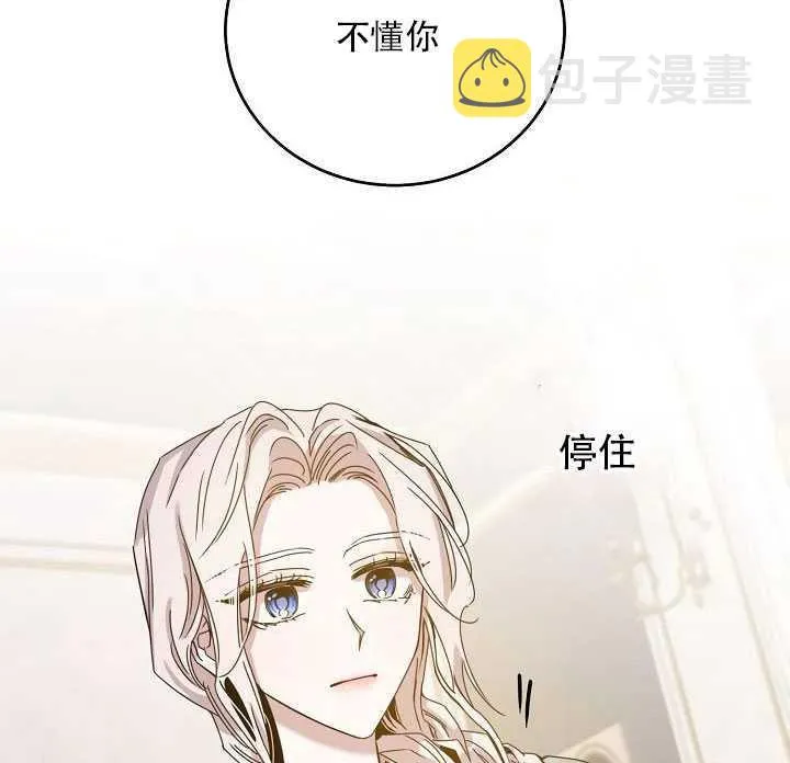 23.看准时机 第19页