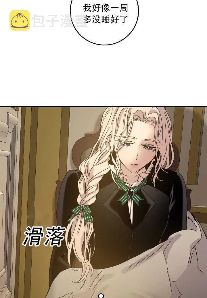 23.看准时机 第63页