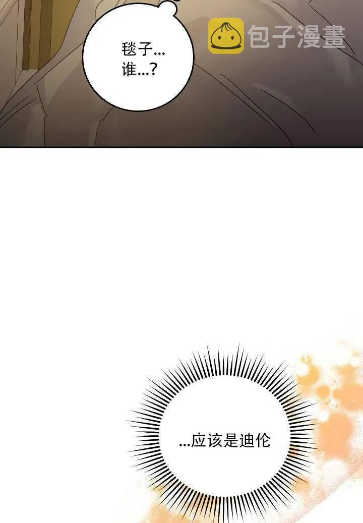23.看准时机 第64页