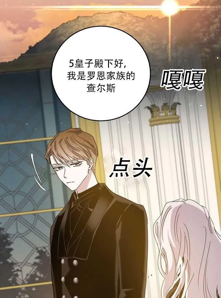 23.看准时机 第70页